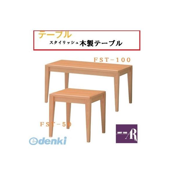 【個数：1個】【個人宅配送不可】オモイオomoioBR-TB-50 直送 代引不可・他メーカー同梱不可 57200