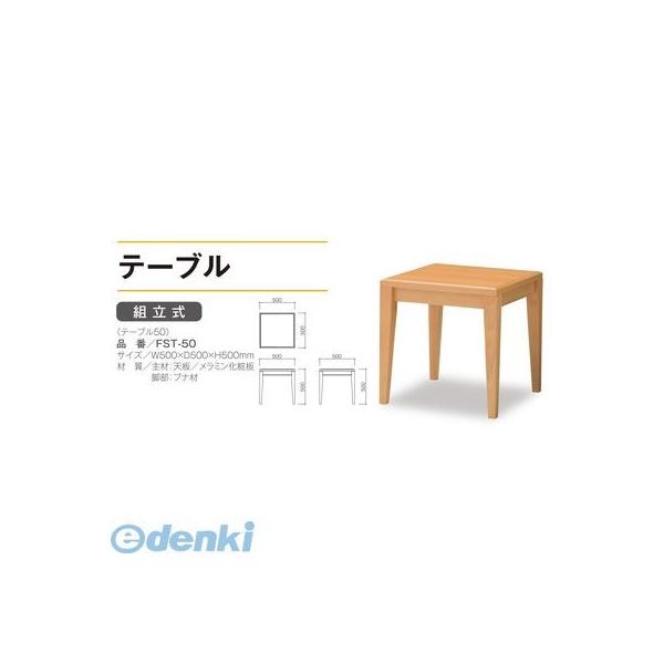 【個数：1個】【個人宅配送不可】オモイオomoioBR-TB-50 直送 代引不可・他メーカー同梱不可 57200