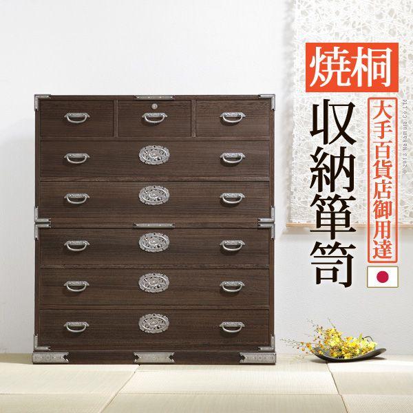 【個数：1個】12400004  直送 代引不可・他メーカー同梱不可 焼桐収納箪笥 6段 三条【さんじょう】