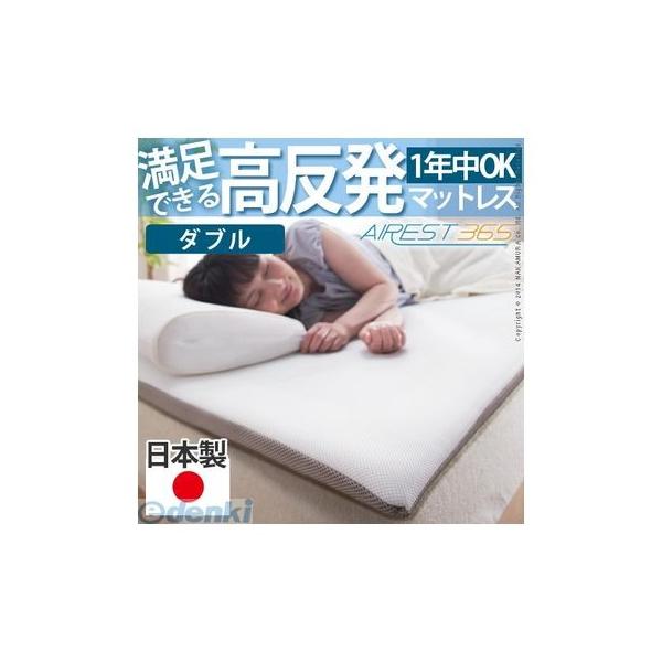 【個数：1個】12600003  直送 代引不可・他メーカー同梱不可 新構造エアーマットレス エアレスト365 ダブル 140×200cm