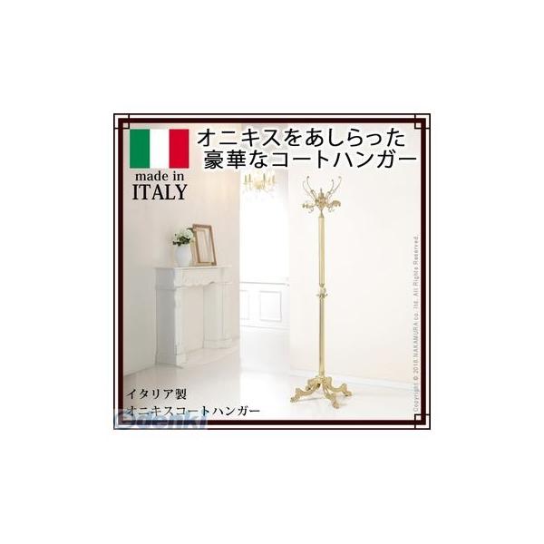 【個数：1個】42200110 直送 代引不可・他メーカー同梱不可 イタリア製オニキスコートハンガー 〔ヴェローナ クラシック〕 34,353円