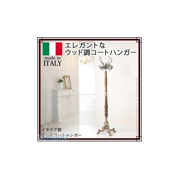 【個数：1個】42200112 直送 代引不可・他メーカー同梱不可 イタリア製ウッドコートハンガー 〔ヴェローナ クラシック〕