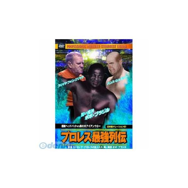 【個数：1個】直送　代引不可・同梱不可　RAX-113 ボボ・ブラジル／他 プロレス最強列伝 超絶ヘッドバッドVS鉄の爪アイアンクロー DVD