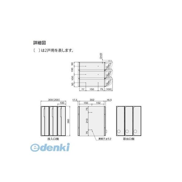 ナスタ NASTA KS-MB3102PU-3RT-BK 郵便受箱【郵便ポスト】縦型