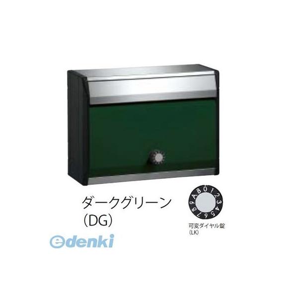 ナスタ NASTA KS-MB34S-LK-DG DESIGN POST戸建・集合郵便受箱 ダークグリーン