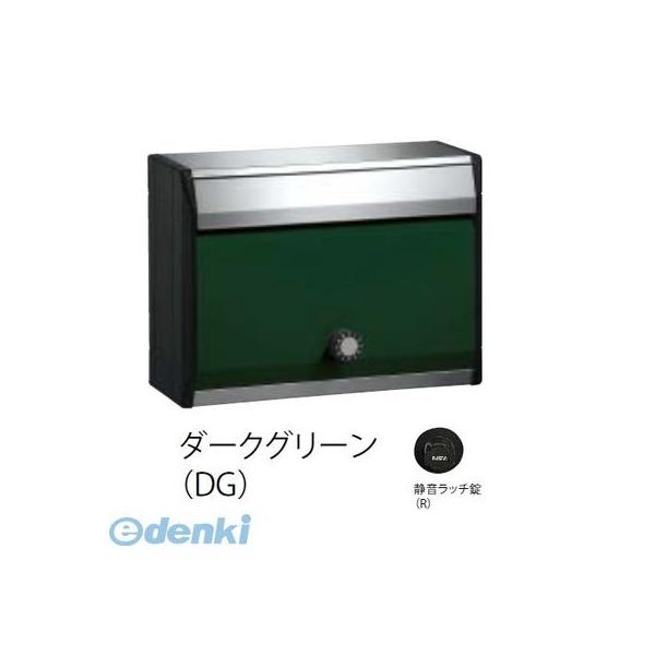 ナスタ NASTA KS-MB34S-R-DG DESIGN POST戸建・集合郵便受箱 ダークグリーン