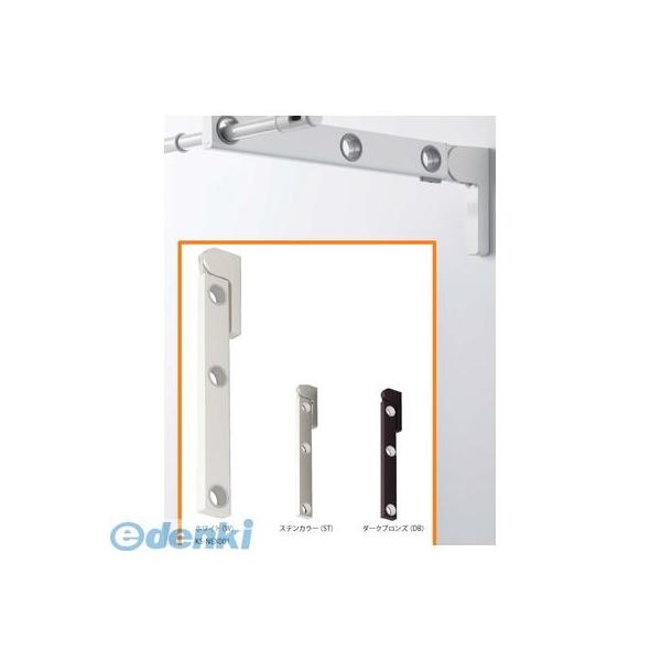 ナスタ NASTA KS-NEX001-600-DB Air＋Arm エアアーム 屋外用物干金物 ダークブロンズ【1セット2本入】