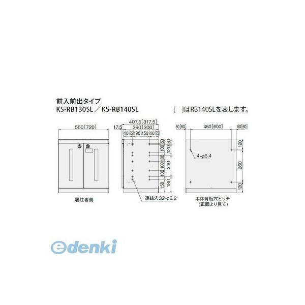 ナスタ NASTA KS-RB130SL-BK リターンボックスの通販は 66,542円