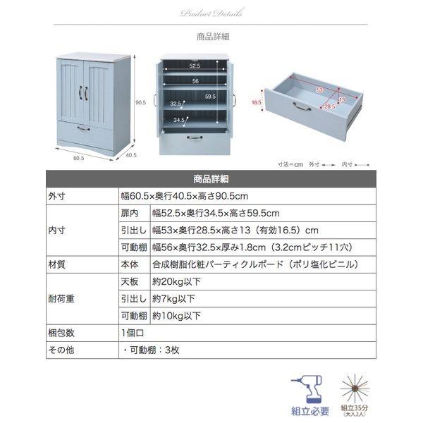 【お客様組立】JKプラン FFC-0003-BL 直送 代引不可 フレンチカントリー家具 チェスト＆キャビネット_6