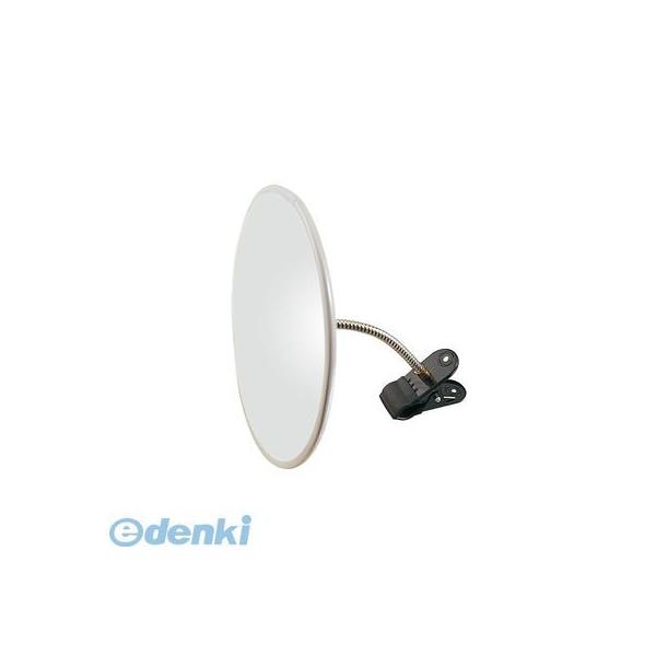 信栄物産 H-30K-W 防犯ミラー クリップタイプ 丸型 310φ