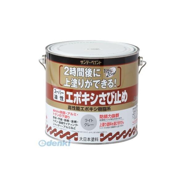 直送 代引不可・他メーカー同梱不可 サンデーペイント 4906754257775 SPスーパーEP0サビトメ ライトグレー 3L ＃257775【キャ