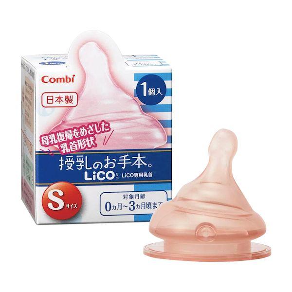 【個数：48個】4972990156066 直送 代引不可 コンビ テテオ授乳のお手本LICO乳首 Sサイズ 15,256円