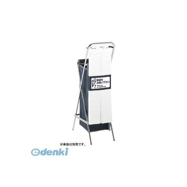 テラモト UB-288-900-0 折りたたみ傘袋スタンドUB2889000 TERAMOTO 環境美化用品折りたたみ傘袋スタンドの通販は