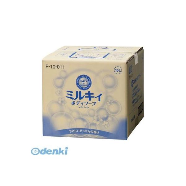 牛乳石鹸  4901525004640 ミルキィボディソープ 業務用10L【１個】