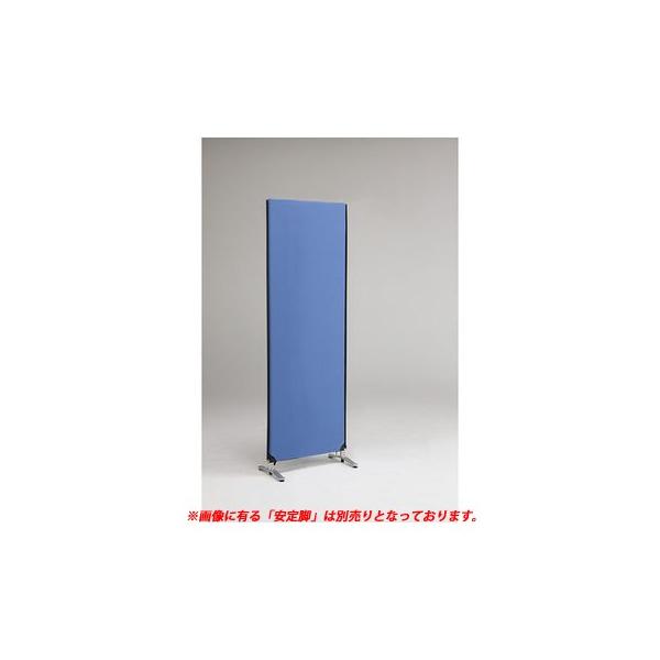 林製作所 YSNP70L-BL ZIP LINK システムパーティション【本体色−ブルー】【高さ1850mm】【１枚】 YSNP70LBL