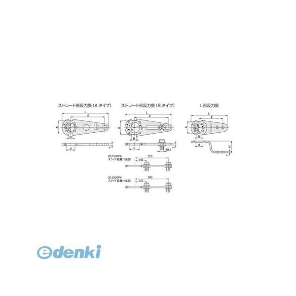 前田金属工業 TONE  50PXH 反力受／パワーレンチ用 トネ 増力器用反力受 増力機用反力受 ストレート形反力受