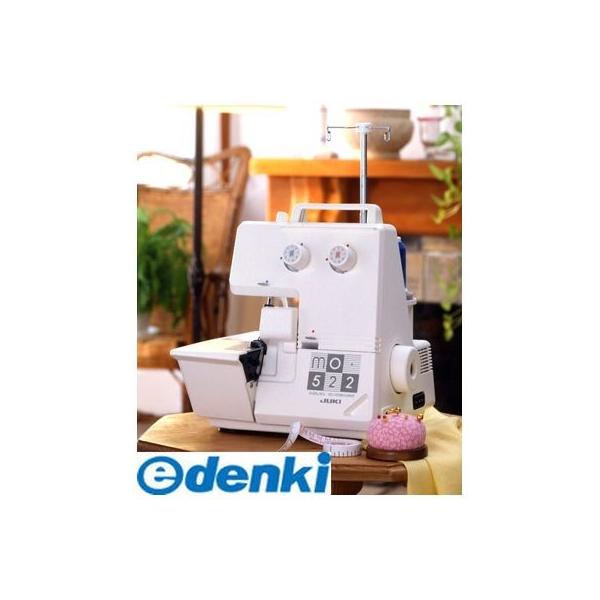 ジューキ JUKI MO-522N 直送 代引不可 2本糸ロックミシン MO522N