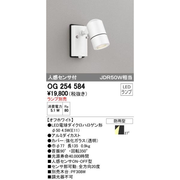 コイズミ照明 スポットライト 【品番：AS43974L】 【公式通販】