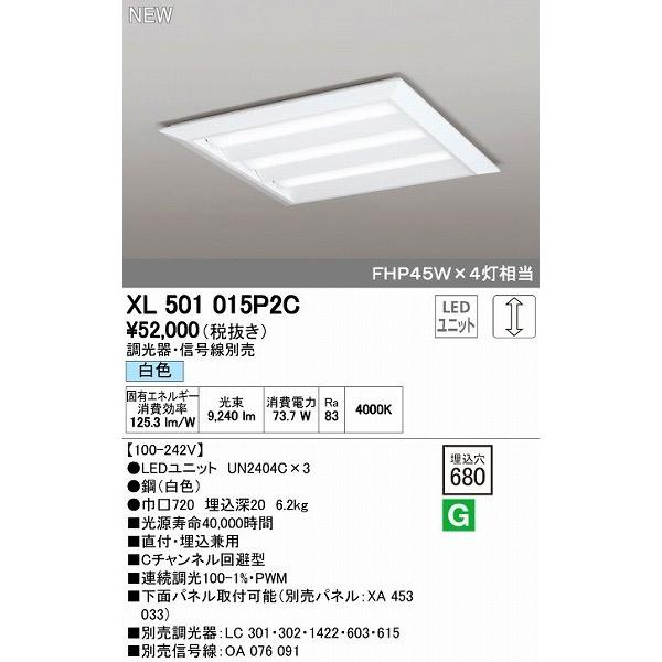 オーデリック シャンデリア 【品番：OC 257 129LC】【公式通販】