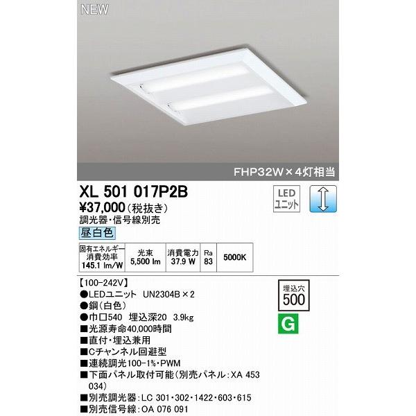 オーデリック ODELIC XL501017P2B LEDベースライト
