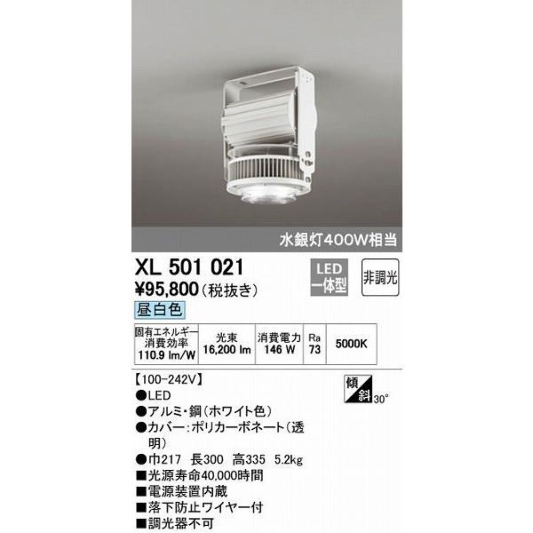 オーデリック ODELIC XL501021 LEDベースライト 昼白色 高天井用照明 水銀灯400W相当オーデリック