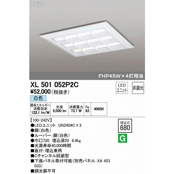 オーデリック ODELIC XL501052P2C LEDベースライト 埋込兼用型 ルーバー付 白色 27,282円