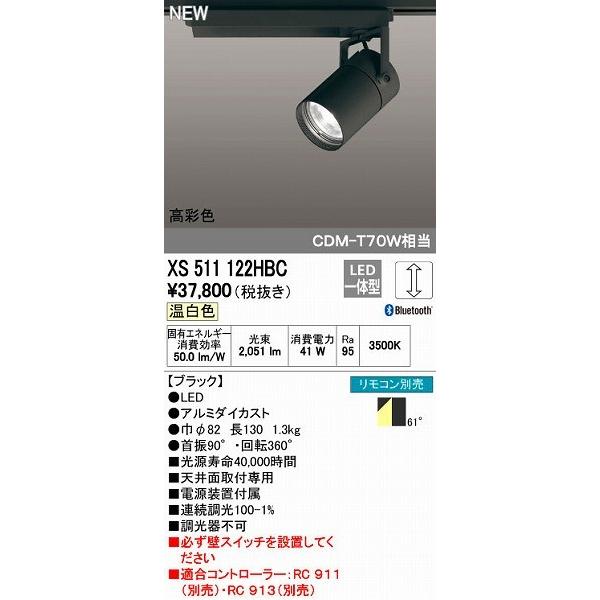 2023年モデル　OG254758 LEDスポットライト オーデリック odelic LED照明 2023年モデル OG254758 LEDスポットライト オーデリック odelic LED照明