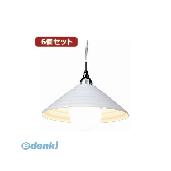 【個数：1個】PDX10017WHX6  直送　代引不可・同梱不可 YAZAWA 【6個セット】ペンダントライト1灯E26電球なし