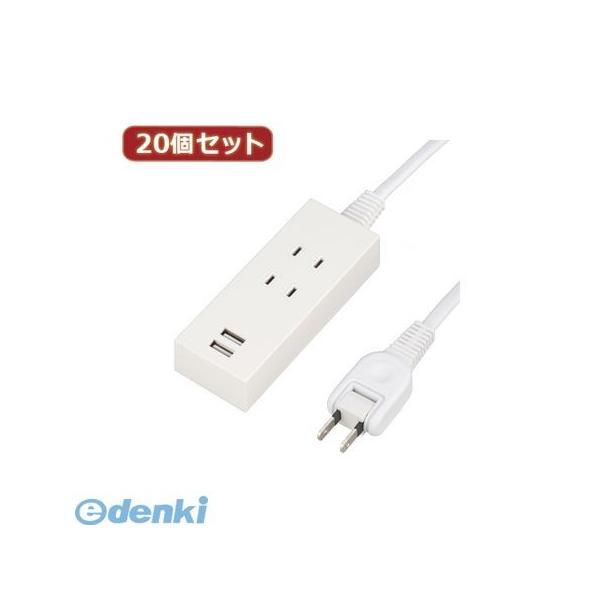 Y024015WH2UX20  直送　代引不可・同梱不可 YAZAWA 【20個セット】 2AC2USB2．1A1．5mホワイト
