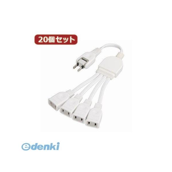 【個数：1個】Y02V4002WHX20 直送　代引不可・同梱不可 YAZAWA 【20個セット】 ACアダプター用分配延長コード