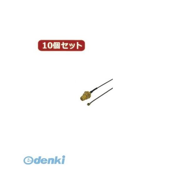 【個数：1個】ANT-CNBX10  直送　代引不可・同梱不可 変換名人 【10個セット】 内蔵アンテナ外付ケーブル ANTCNBX10