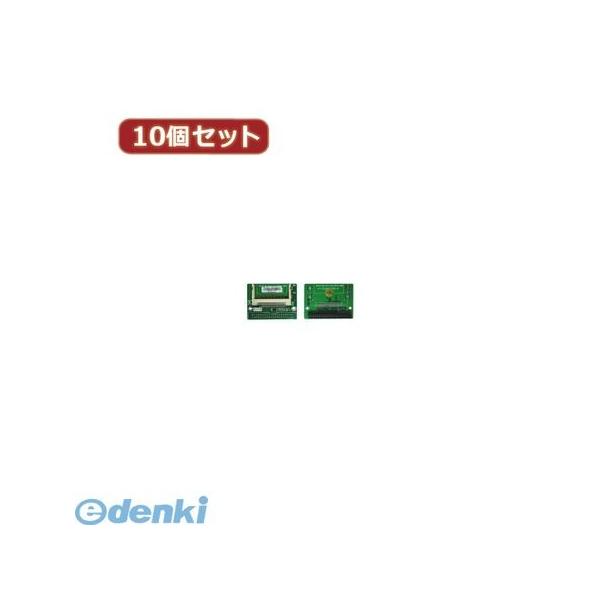 【個数：1個】CFIDE-401LBX10  直送　代引不可・同梱不可 変換名人 【10個セット】 CF1pcs→IDE40pinメス【L型】 CFI