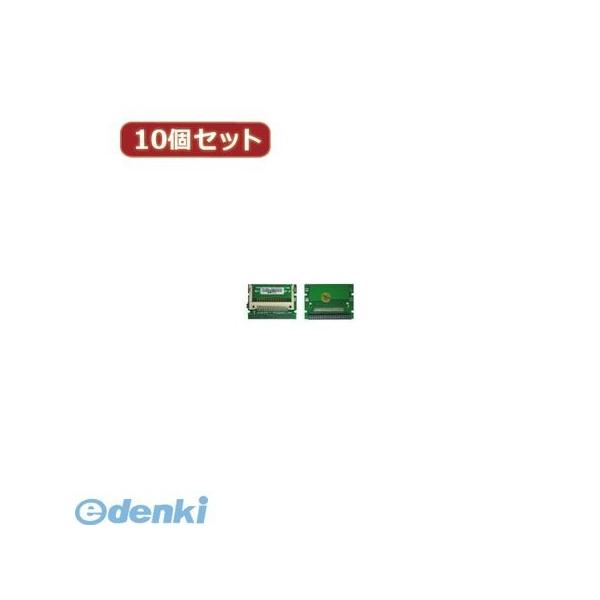 【個数：1個】CFIDE-441LBX10  直送　代引不可・同梱不可 変換名人 【10個セット】 CF1pcs→IDE44pinメス【L型】 CFI