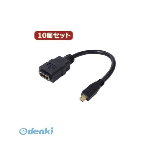 【個数：1個】HDMIB-MC2G2X10  直送　代引不可・同梱不可 変換名人 【10個セット】 microHDMI変換ケーブル 20 HDMIBM