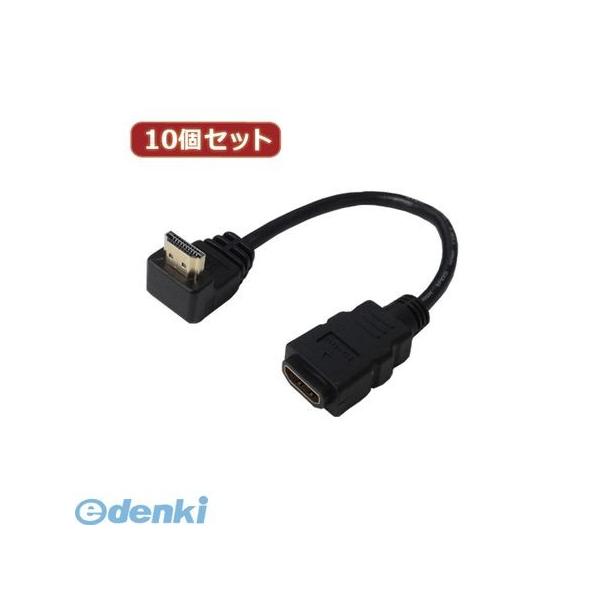 【個数：1個】HDMI-CA20ULX10  直送　代引不可・同梱不可 変換名人 【10個セット】 HDMI L型ケーブル延長20【上L】 HDMIC
