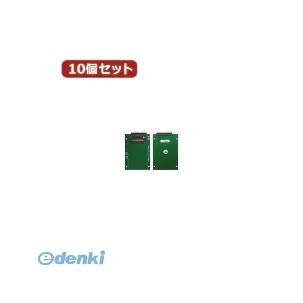 【個数：1個】IDE-18A25AFX10  直送　代引不可・同梱不可 変換名人 【10個セット】 1．8”HDD→2．5”HDD変換【固定】 IDE