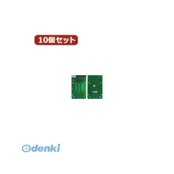 【個数：1個】IDE-25A35AFX10  直送　代引不可・同梱不可 変換名人 【10個セット】 2．5”HDD→3．5”HDD変換【固定】 IDE