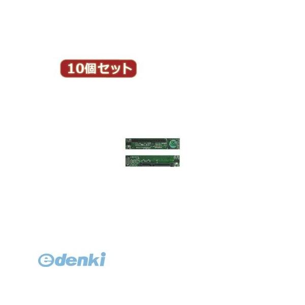 【個数：1個】IDE-SATAZD3X10  直送　代引不可・同梱不可 変換名人 【10個セット】 2．5”HDD用 SATA→IDE変換Z型 IDE