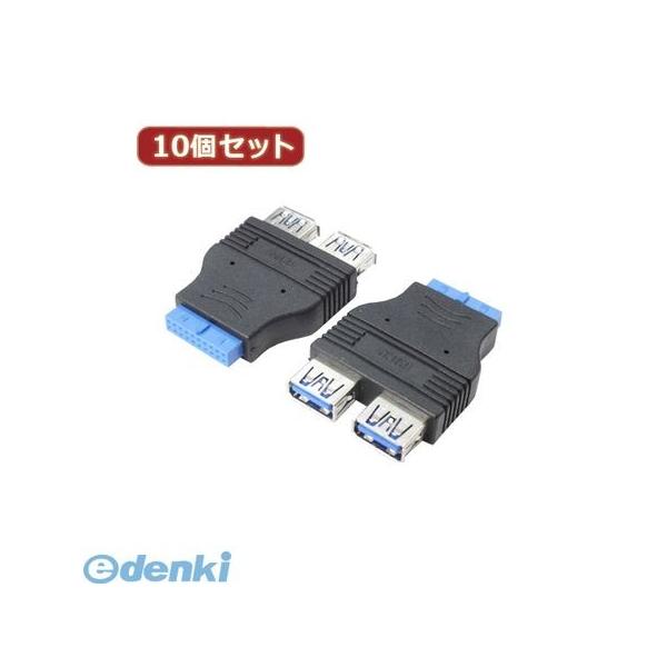 【個数：1個】MB-USB3X10  直送　代引不可・同梱不可 変換名人 【10個セット】 M／B アクセサリー USB3．0 ピンヘッダアダプタ M