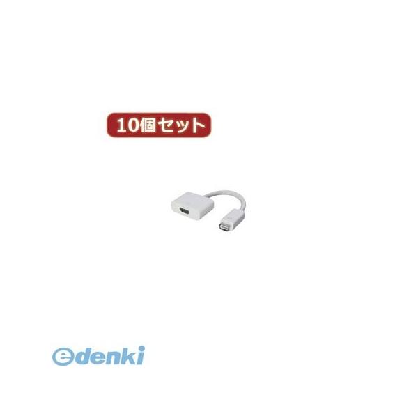 【個数：1個】MDVI-HDMIX10  直送　代引不可・同梱不可 変換名人 【10個セット】 mini DVI→HDMI MDVIHDMIX10