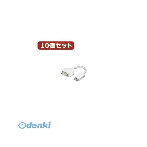 【個数：1個】MDVI-VGAX10  直送　代引不可・同梱不可 変換名人 【10個セット】 mini DVI→VGA MDVIVGAX10