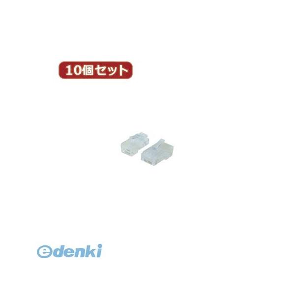 【個数：1個】RJ45-C6X10  直送　代引不可・同梱不可 変換名人 【10個セット】 LANプラグ【RJ45 CAT6】 RJ45C6X10