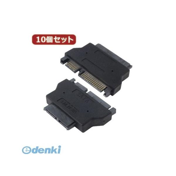 【個数：1個】SATASL-SATAX10  直送　代引不可・同梱不可 変換名人 【10個セット】 SATAドライブ変換 slim SATA−SATA