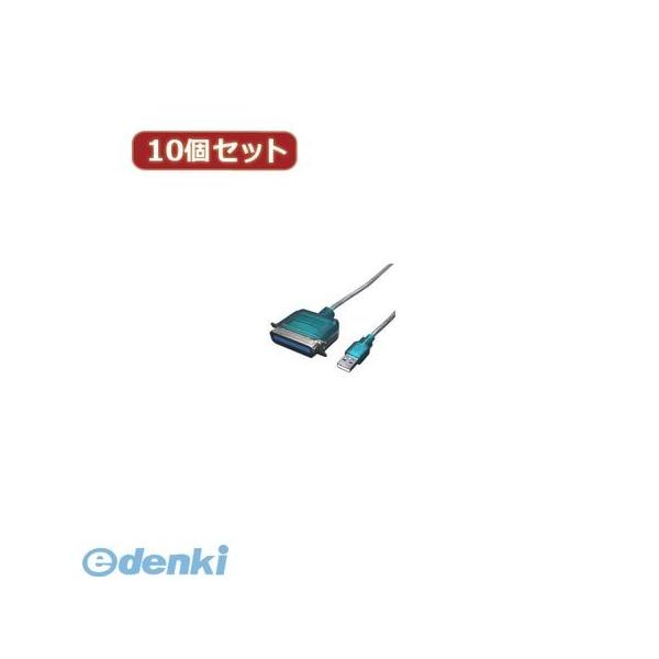 【個数：1個】USB-PL36X10  直送　代引不可・同梱不可 変換名人 【10個セット】 USB−パラレル【アンフェノール36ピン】 USBPL3