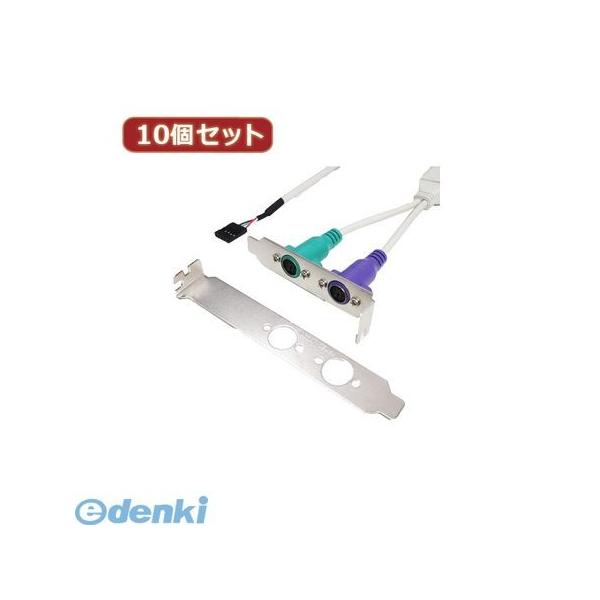 【個数：1個】USB-PS2/PCIX10 直送　代引不可・同梱不可 変換名人 【10個セット】 PS2 to PCIブラケット USBPS2/PCIX10