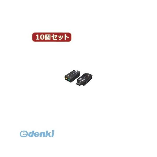 【個数：1個】USB-SHS2X10  直送　代引不可・同梱不可 変換名人 【10個セット】 USB音源 7．1chサウンド USBSHS2X10