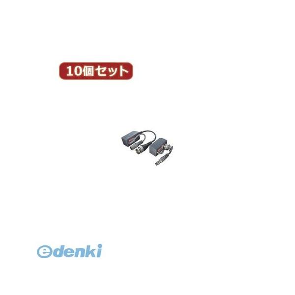 【個数：1個】VP-LAN100X10 直送　代引不可・同梱不可 変換名人 【10個セット】 映像＋電源 LANケーブル延長 VPLAN100X10