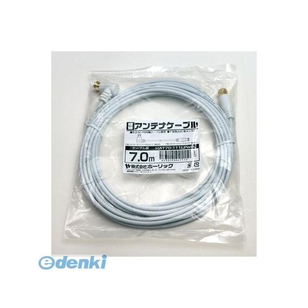 HAT70-111LPWHX15 直送　代引不可・同梱不可 【15個セット】 HORIC 極細アンテナケーブル 7m ホワイト 両側F型差込式コネク_2