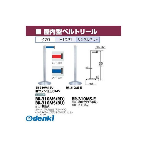 サンポール  BR-310MS(BU) 直送 代引不可 屋内型ベルトリール BR310MS(BU)_1