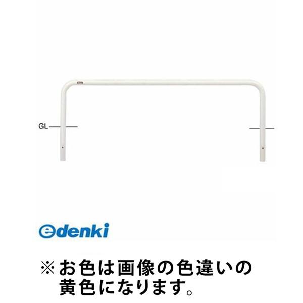 【個数：1個】サンポール  FAA-42U15-350(Y) 直送 代引不可 自転車用アーチ FAA42U15350(Y) 黄色